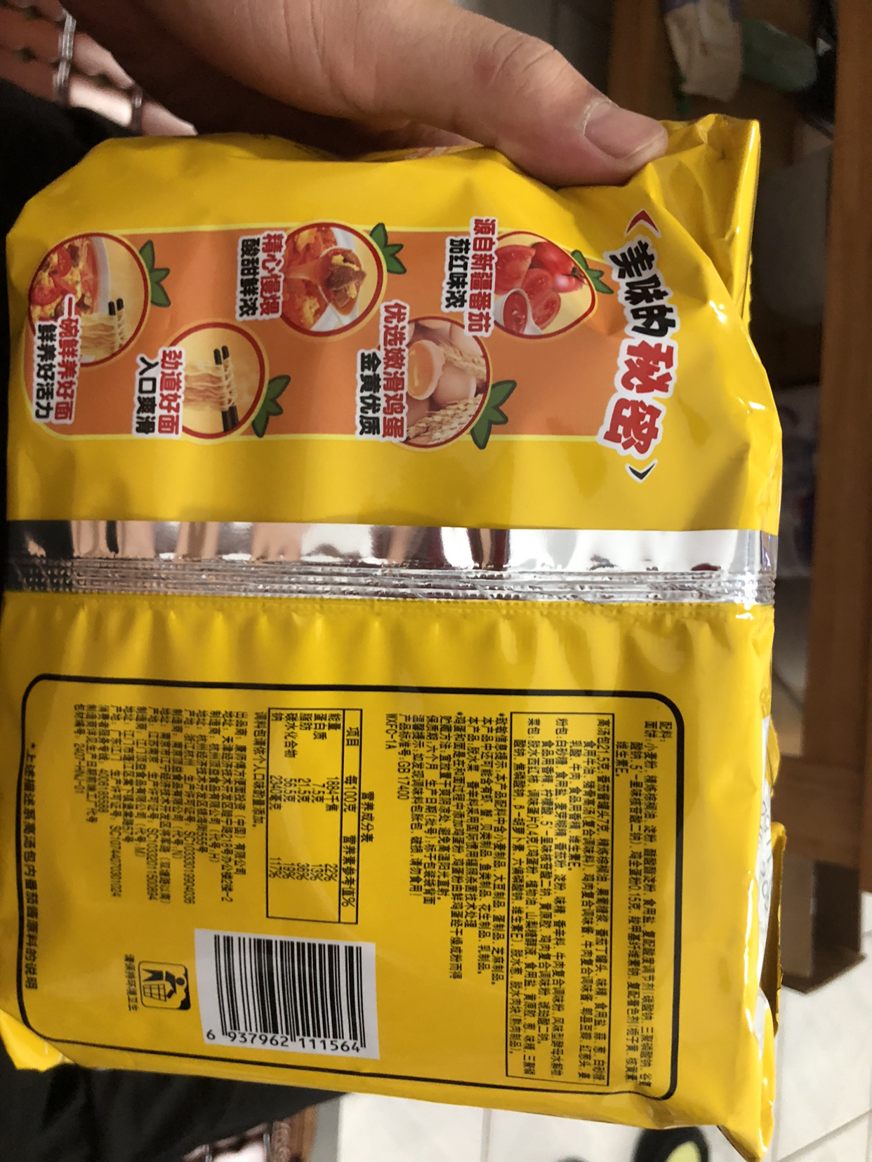 康师傅经典方便面番茄鸡蛋牛肉面5袋装五连包多口味香辣红烧牛肉夜宵泡面速食面正品整箱装晒单图