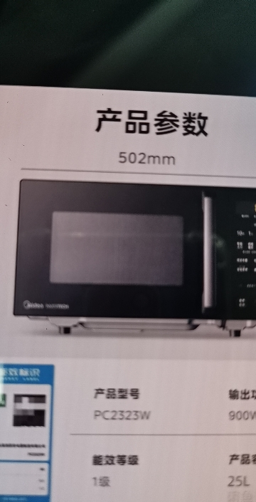 美的(Midea)智能变频 微波炉 烤箱一体机 900瓦平板加热 智能杀菌 家用微波炉 25L PC2323W晒单图