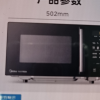 美的(Midea)智能变频 微波炉 烤箱一体机 900瓦平板加热 智能杀菌 家用微波炉 25L PC2323W晒单图