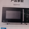 美的(Midea)智能变频 微波炉 烤箱一体机 900瓦平板加热 智能杀菌 家用微波炉 25L PC2323W晒单图