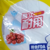 洁成加厚保鲜袋食品袋家用小号25cm*17cm*100只经济装抽取式好用冰箱晒单图