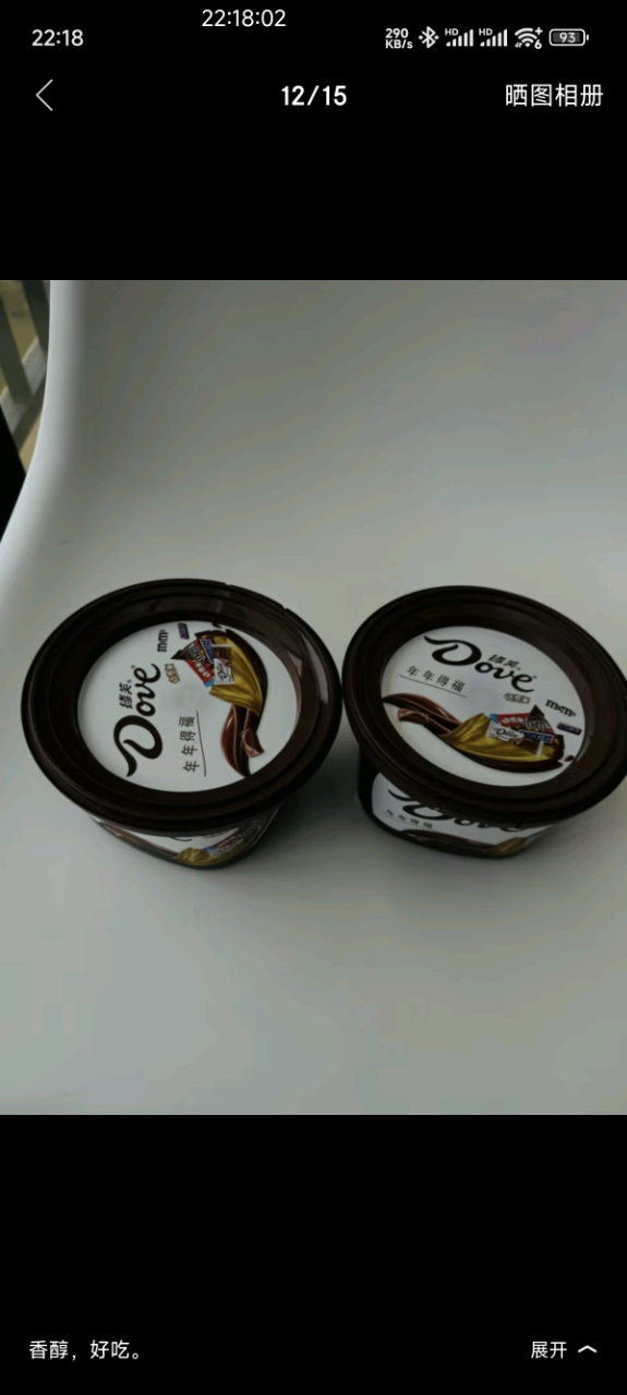 德芙(DOVE)巧克力碗装112g*2碗丝滑牛奶香浓黑巧克力网红小零食情人节520礼物晒单图