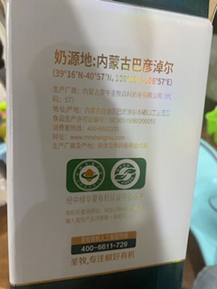 圣牧 有机常温风味酸牛奶 200g*10盒/整箱 送礼佳品晒单图