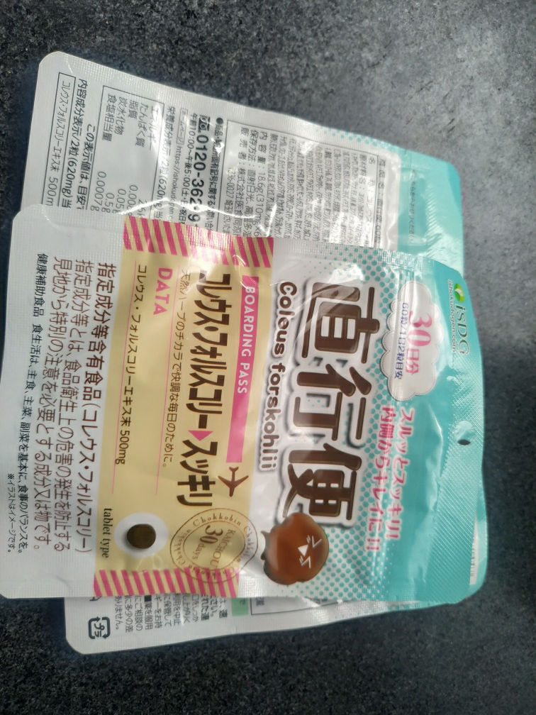 iSDG 润肠通便 益生菌 膳食营养片60粒/袋 *3晒单图