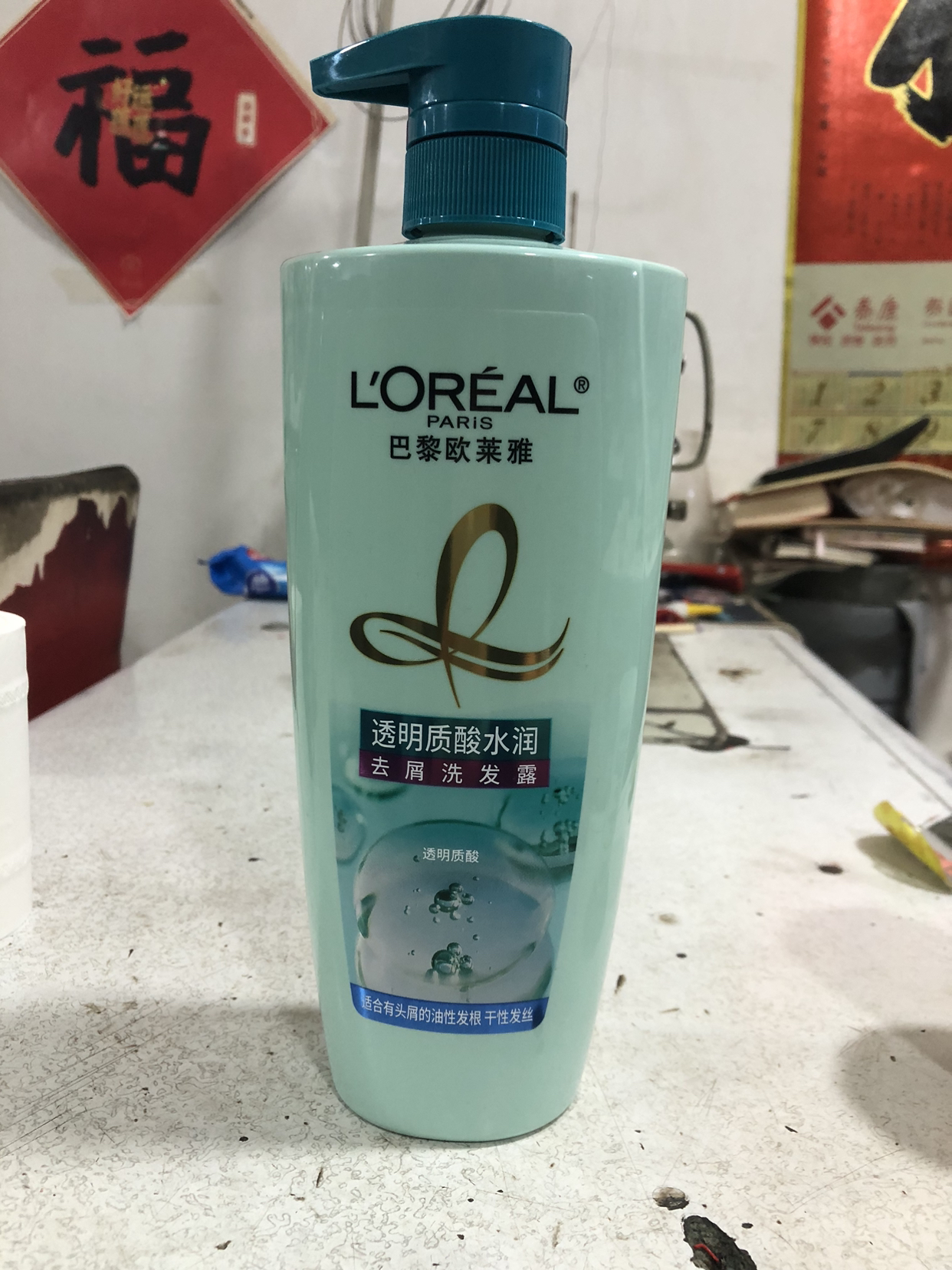欧莱雅透明质酸控油倍润去头屑无硅洗发水露700ml晒单图