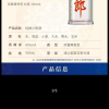 郎酒 经典小郎酒 45度兼香型白酒100ml 6瓶 经典小白瓶晒单图