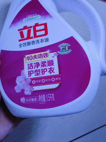 立白全效馨香洗衣液1.5kg*2瓶洁净柔顺护型护衣持久留香晒单图