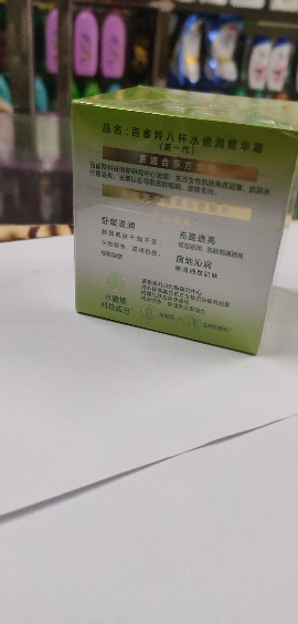 百雀羚(PECHOIN)8杯水倍润精华霜50g(保湿补水 滋润 面霜 护肤 )晒单图