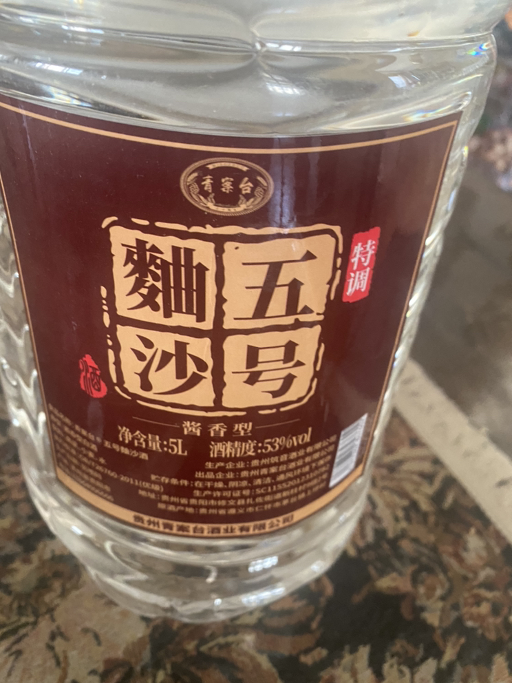 5L大桶装白酒纯粮食泡酒高粱口粮酒贵州酱香型53度晒单图