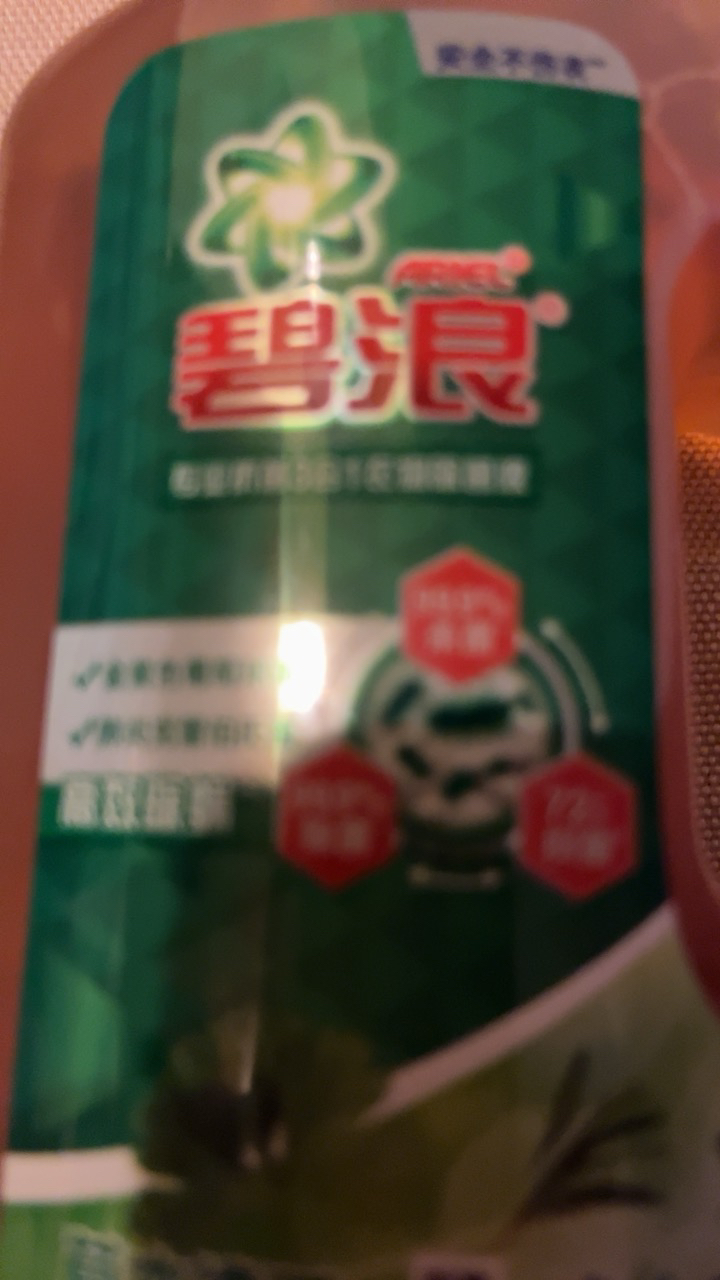 碧浪除菌液510ml杀菌长效抑菌除菌除螨除味草木清香非消毒液晒单图