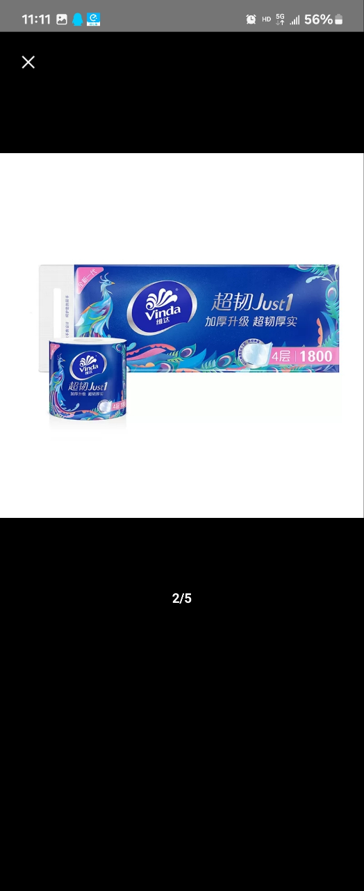 维达有芯卷纸180克超韧棉韧2提搭配共20卷晒单图