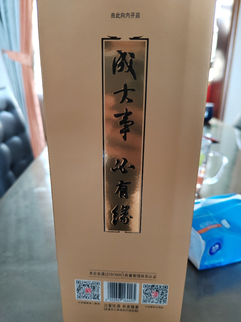 今世缘 淡雅国缘 浓香型白酒 42度 500ml*1瓶 单瓶装 苏宁自营晒单图
