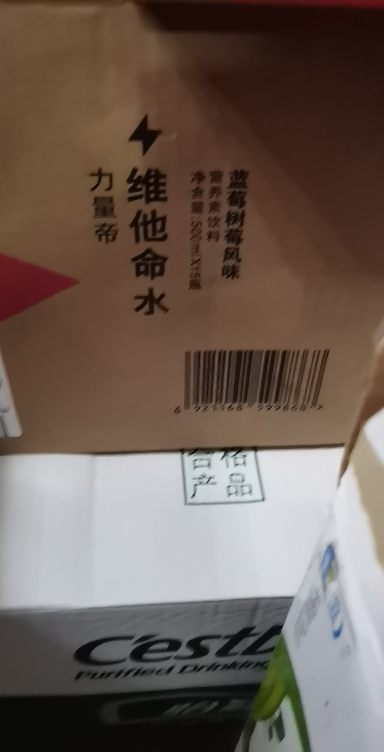 农夫山泉力量帝维他命水果味营养素饮料(蓝莓树莓风味)500ml*15瓶整箱晒单图