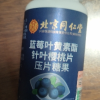 [5瓶巩固装]北京同仁堂蓝莓叶黄素酯片糖果片用眼过度儿童学生成人中老年视力晒单图
