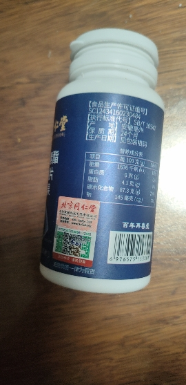 [5瓶巩固装]北京同仁堂蓝莓叶黄素酯片糖果片用眼过度儿童学生成人中老年视力晒单图
