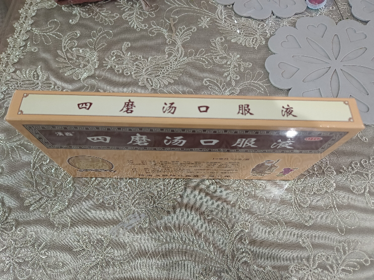 汉森 四磨汤口服液10ml*8支/盒顺气降逆消积止痛用于婴幼儿乳食内滞证晒单图