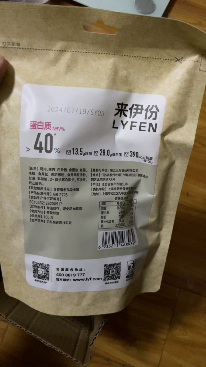 来伊份 高蛋白肉脯100g靖江风味猪肉脯 自然片猪肉干肉脯类休闲小零食网红小吃晒单图