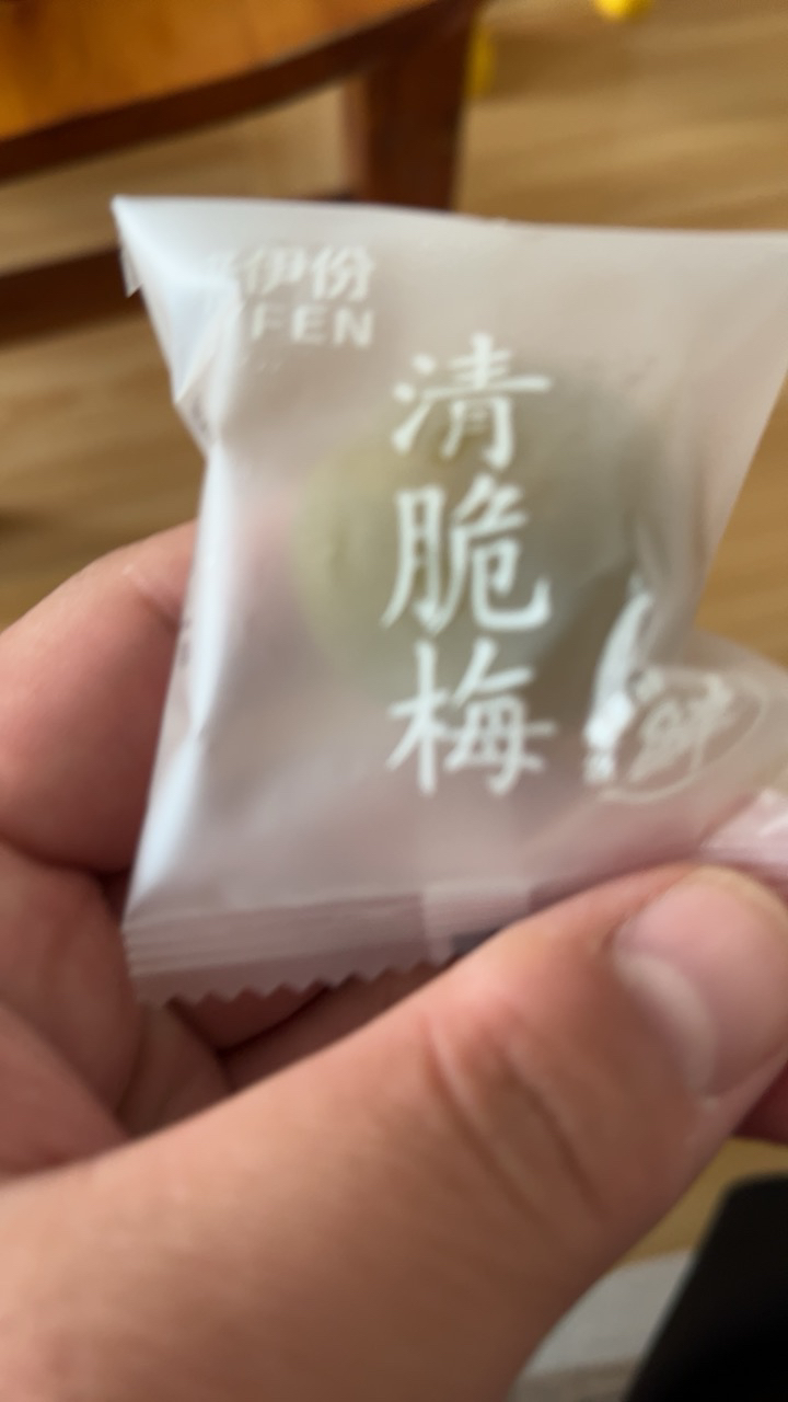 来伊份 清脆梅125g青梅休闲零食果干蜜饯果脯梅子脆青梅袋装来一份晒单图