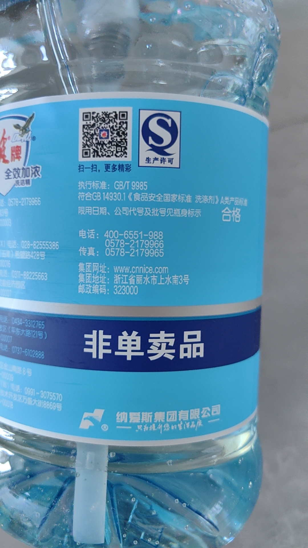 雕牌全效加浓洗洁精1.02kg大桶装去油快护手食品级厨房洗涤剂家庭装晒单图
