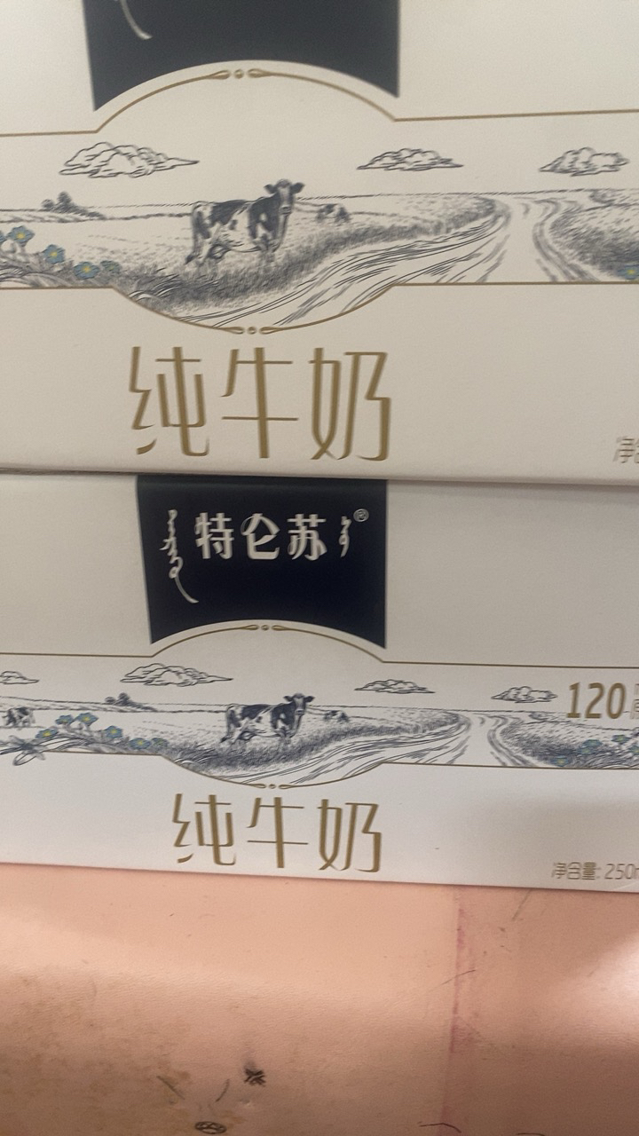 蒙牛 特仑苏纯牛奶 250ml*12盒*2提晒单图