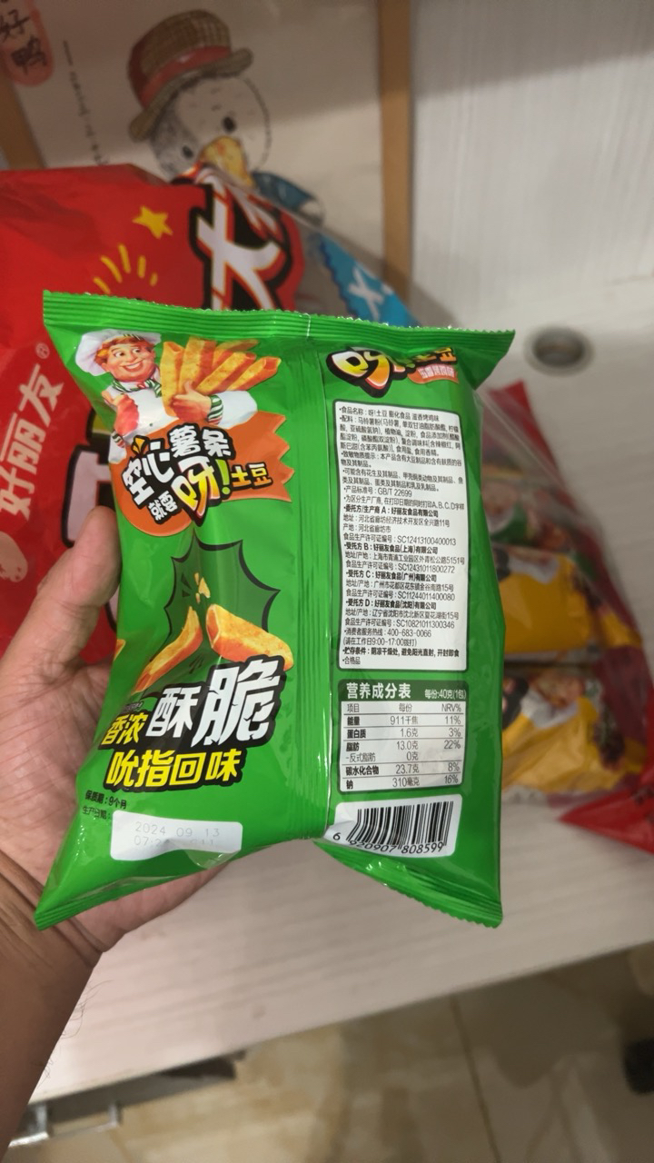 好丽友呀土豆大礼包混合口味40g*9袋薯条休闲食品小吃解馋小零食晒单图