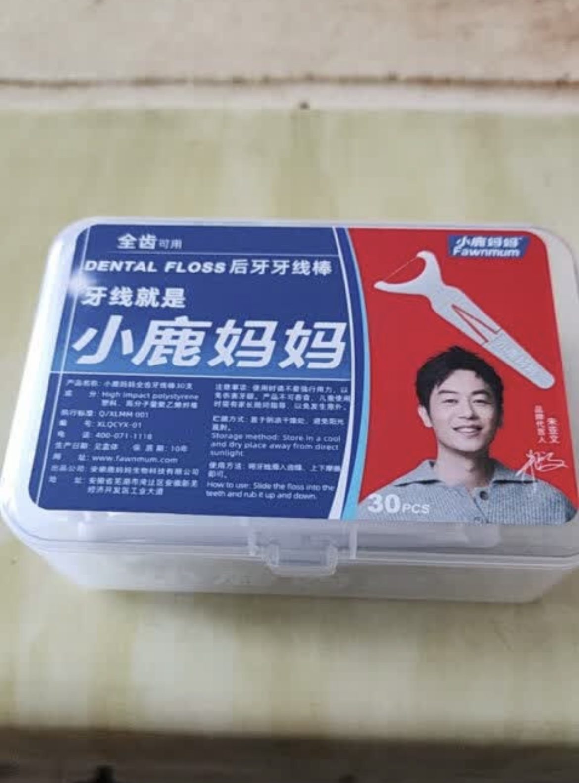 小鹿妈妈(FAWN MUM)牙线后牙全齿牙线棒30支/盒*3盒 共90支晒单图