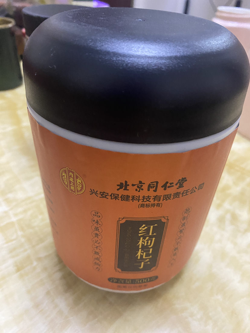 [大规格500g]北京同仁堂头茬新货宁夏中宁红枸杞共500g/瓶装 免洗大颗粒 苏宁自营品质保障特产级苟杞子茶晒单图