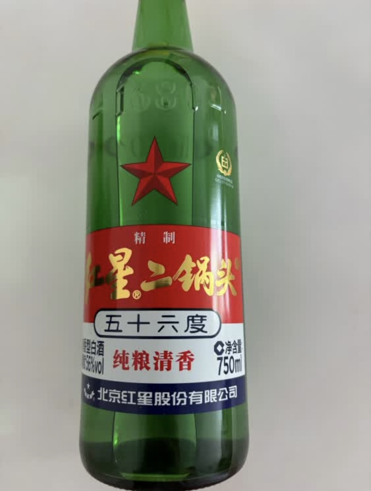 红星二锅头酒 56度 大二 500ml 单瓶装清香型白酒(新老包装随机发货)晒单图