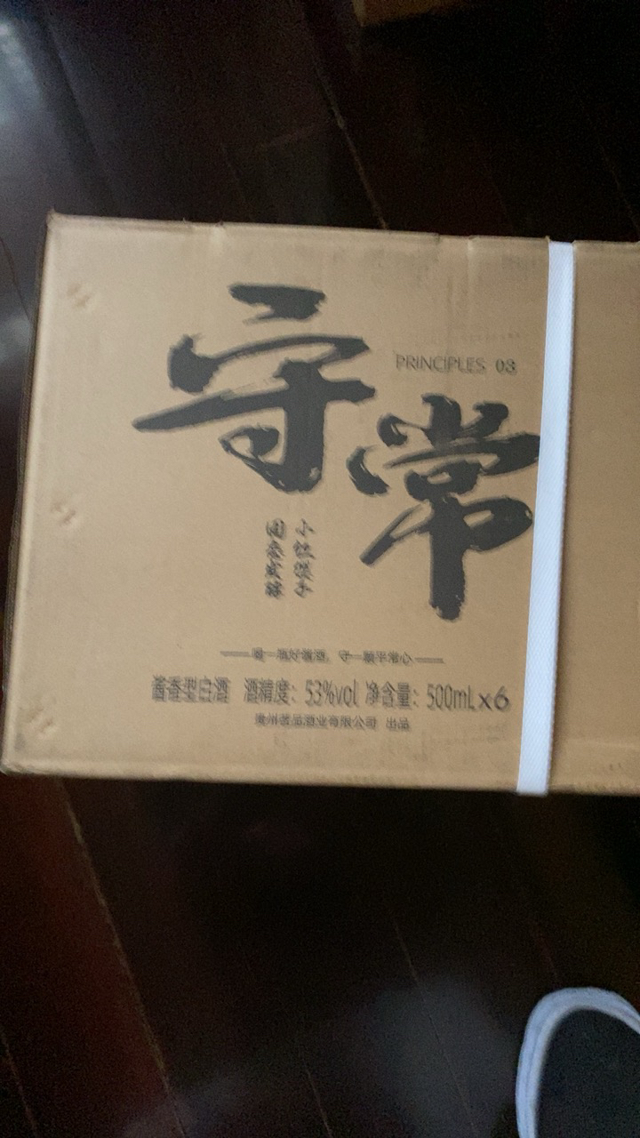 守常 贵州茅台镇酱香白酒纯粮酒53度固态发酵守常酱酒正品6瓶发整箱晒单图