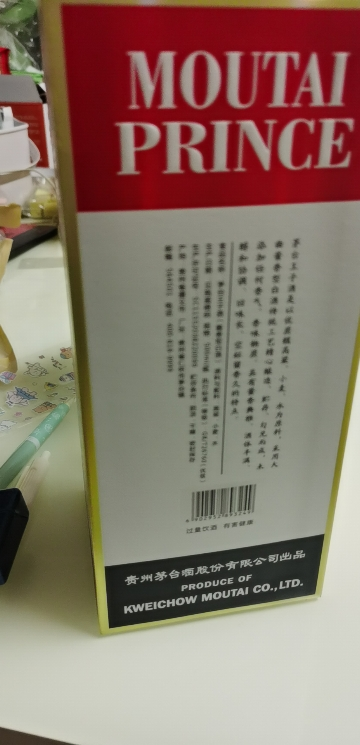 贵州茅台王子酒 酱香经典 53度500mL 单瓶装 酱香型白酒晒单图