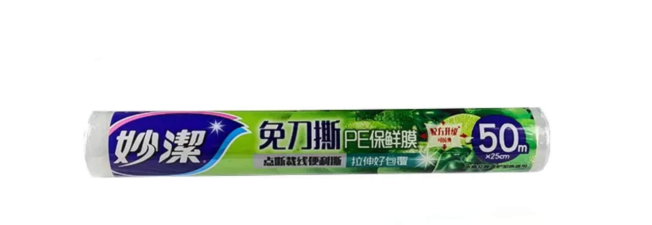 妙洁免刀撕PE保鲜膜50米经济装 次性家用食品水果保鲜PE手撕1卷小号25cm*50米晒单图