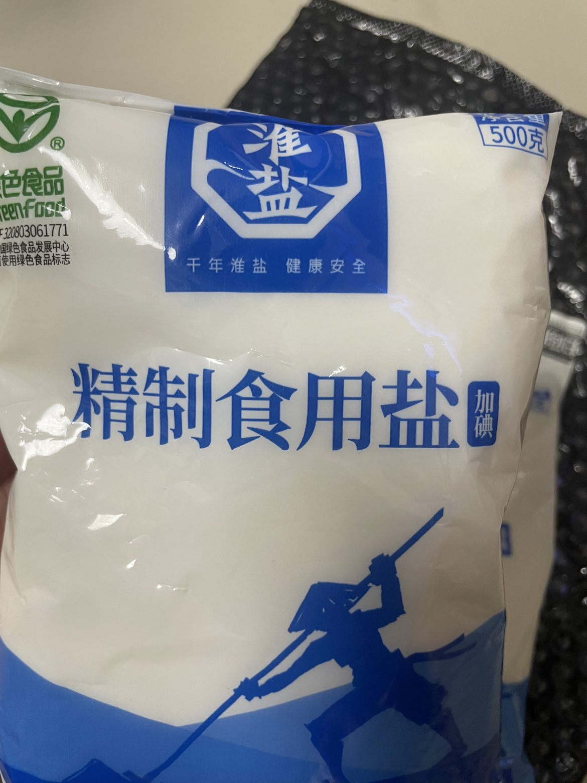 淮盐绿色精制家用食用盐500g*3袋井矿盐巴盐焗泡菜腌制加碘食盐晒单图