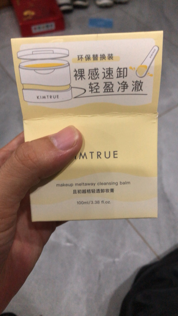 KIMTRUE且初 第三代越桔清颜卸妆膏90g晒单图