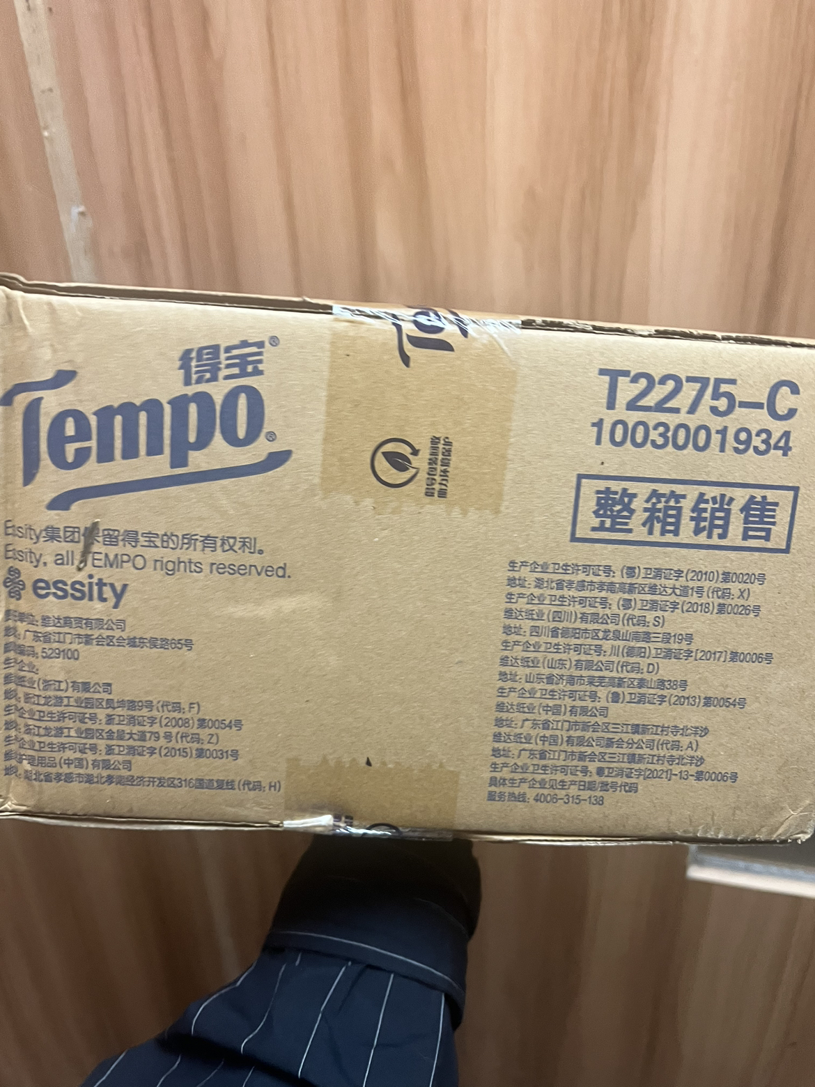 Tempo得宝经典无香抽纸4层90抽18包卫生纸 家用实惠装餐巾纸面巾纸卫生纸纸巾(整箱销售)晒单图