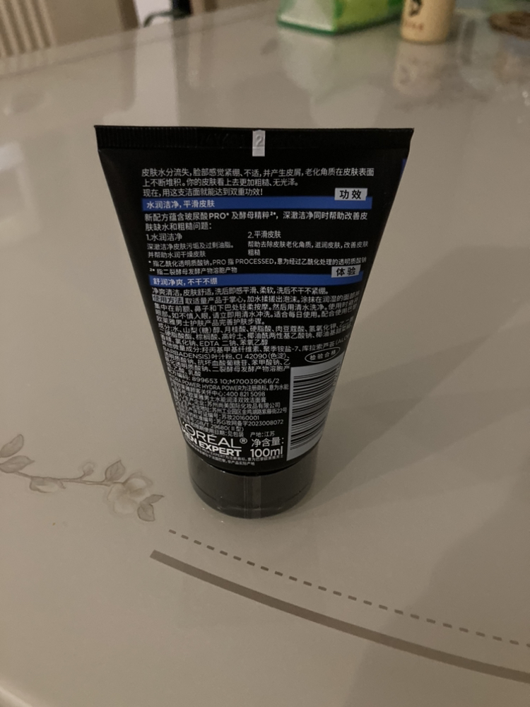 欧莱雅(LOREAL)男士控油炭爽抗黑头洁面膏100ml去角质深层清洁收缩毛孔保湿补水油性肤质洗面奶洁面乳晒单图