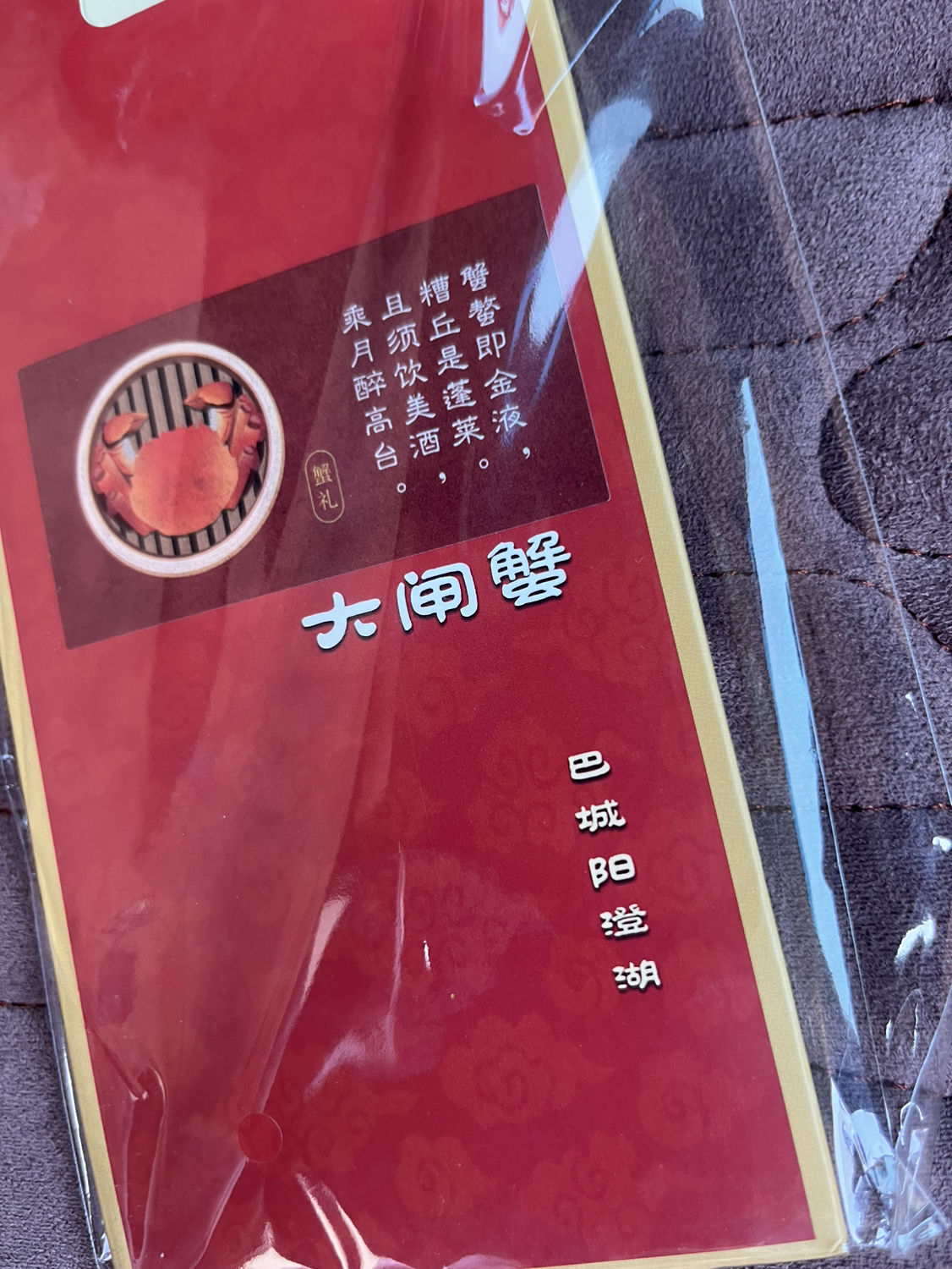 蟹月楼大闸蟹礼券蟹卡螃蟹券礼品 公4.0两 母3.0两 4对8只装晒单图