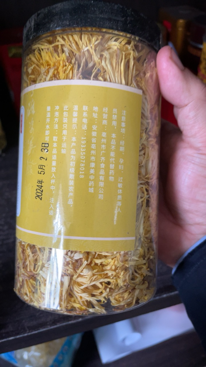 陆卢缘 金丝皇菊花茶一朵一杯菊花枸杞茶清火黄山贡菊胎菊花草茶晒单图