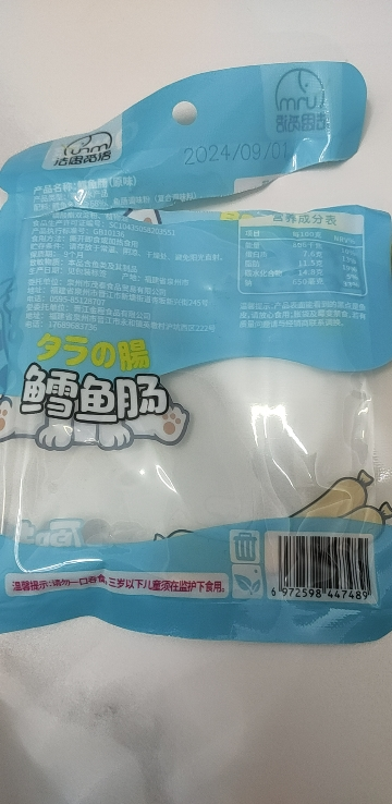 (口味地址最后备注)原味 芝士味 玉米味 虾味 鳕鱼肠休闲零食鳕鱼肉肠玉米芝士原味鱼棒80g鳕鱼肠官方正品旗舰店晒单图