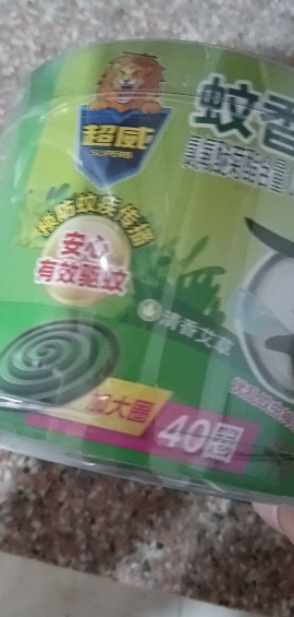 [共80圈]超威艾草清香蚊香620g*2盒艾草驱蚊安睡整晚晒单图