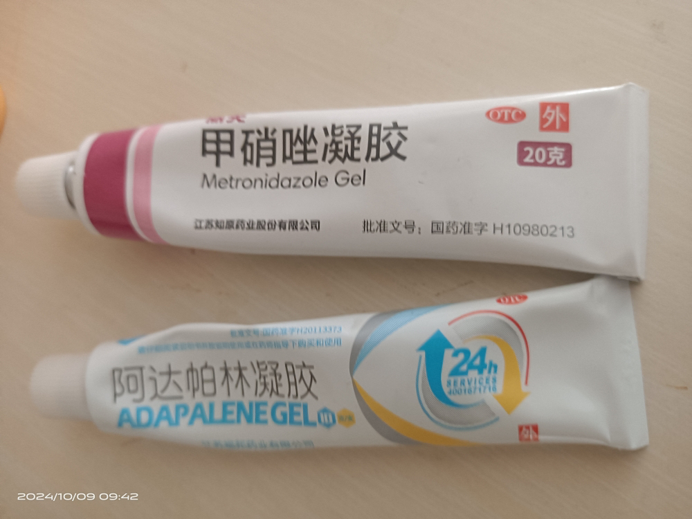 丽芙 甲硝唑凝胶20g*1支/盒 用于炎症性丘疹脓疱疮酒渣鼻红斑晒单图