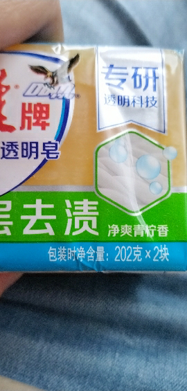 雕牌透明皂202g*2块洗衣皂大块肥皂青柠香深层去渍家庭装晒单图