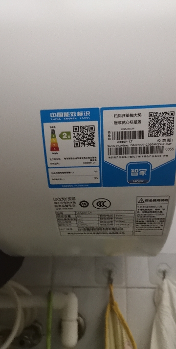 Leader 80升电热水器 LES80H-LT 海尔智家 数码控温 2200W速热 二级能效节能省电 安全防电墙晒单图