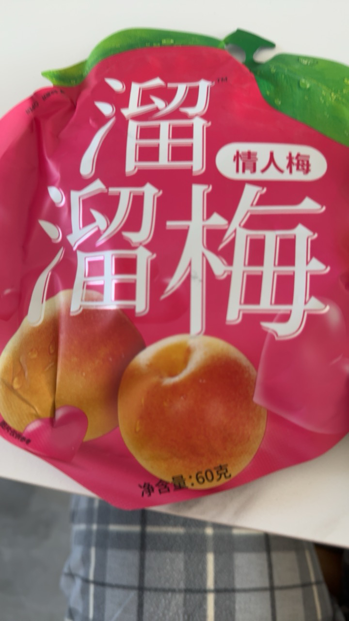 溜溜梅60g*2包蜜饯梅子办公室休闲零食休闲小吃(乌梅+清梅)晒单图