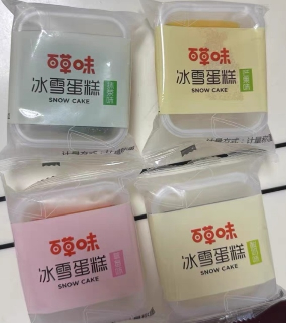 百草味冰雪蛋糕540g麻薯整箱早餐面包充饥夜宵糕点小吃休闲食品z晒单图