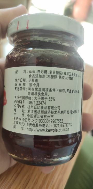 丘比(KEWPIE)丘比草莓酱170g 早餐面包水果酱 蛋糕酸奶冰淇淋DIY烘焙原料食材晒单图