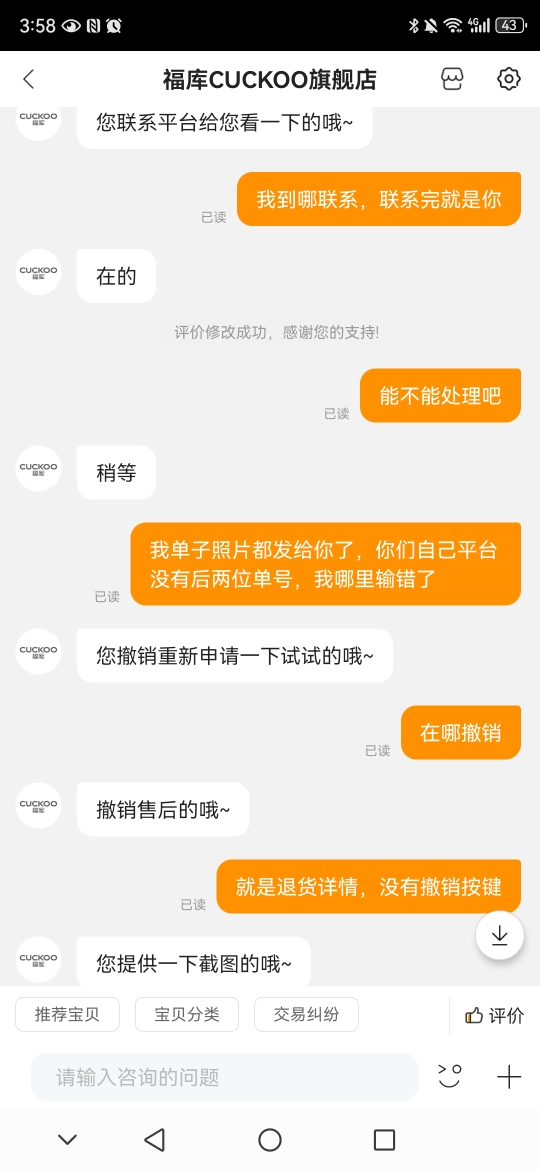 CUCKOO福库智能电饭煲3升家用1-4人智能预约蒸煮炖自动洗涤电饭锅0695晒单图