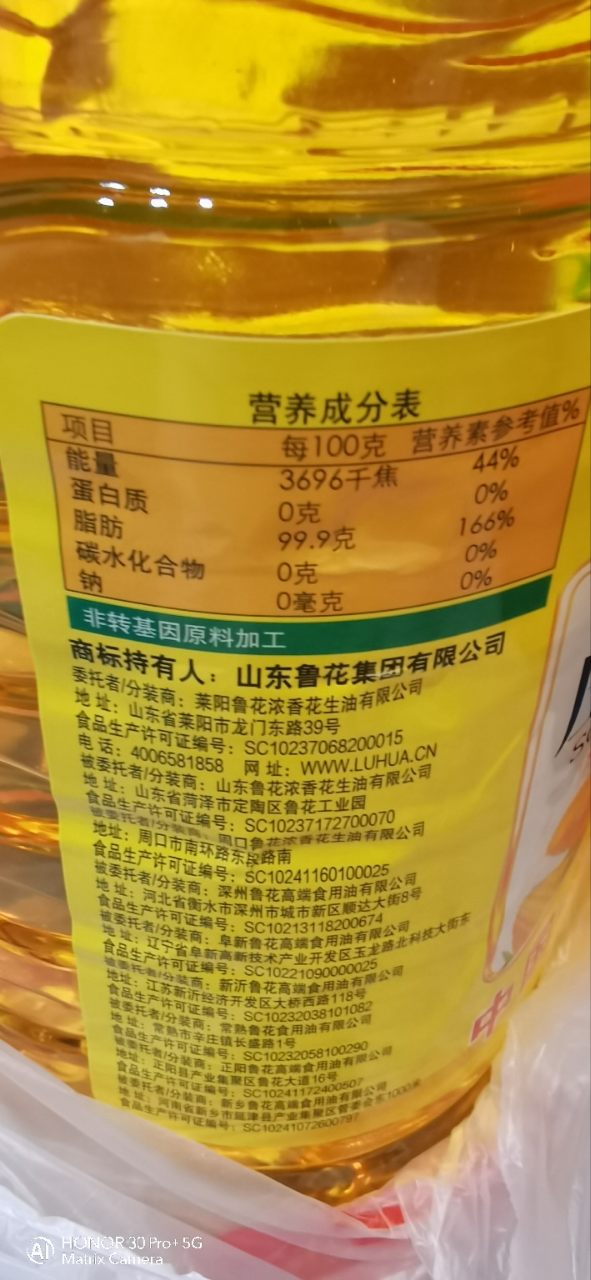 鲁花 压榨玉米油5L 食用油 粮油 礼品 家用炒菜 植物油 营养健康轻食 送礼佳品 物理压榨 纯正 香浓味美 团购晒单图