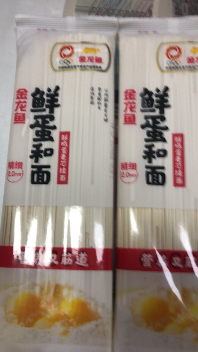 金龙鱼面条鲜蛋和面麦芯挂面组合120G*10袋 方便面速食拌面鸡蛋面晒单图