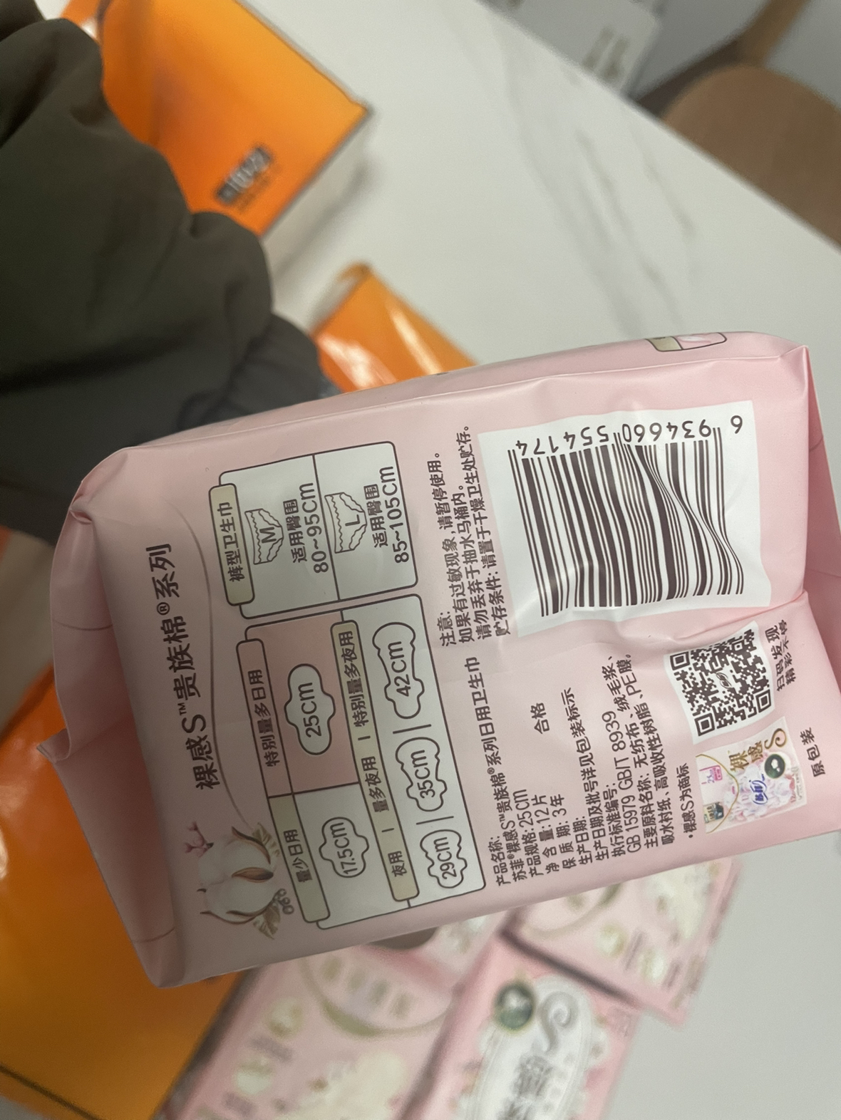 苏菲Sofy 裸感S贵族棉卫生巾日用组合装 250mm*12片*5包 超薄柔软无感量多日用姨妈巾晒单图