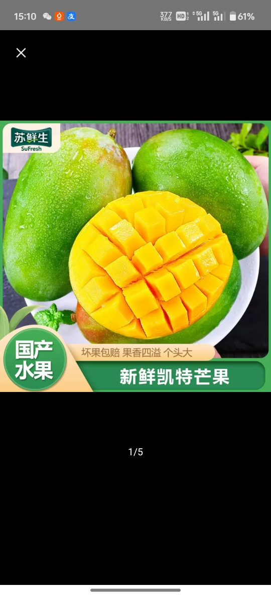 [苏鲜生] 新鲜凯特芒果 净9斤 大果 单果400g左右 当季 整箱新鲜现摘热带时令水果甜心芒应季水果晒单图